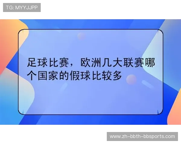 西甲联赛有假球吗：关于西甲联赛假球事件的调查与分析